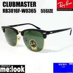 RayBan レイバン RB3016F-W0365 55サイズ サングラス CLUBMASTER クラブマスター ブラック/ゴールド　大きいサイズ