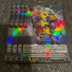 ヴァンガード クランクド・ベンダー　RR 4枚