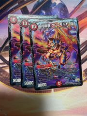 デュエルマスターズ 二刀龍覇グレンモルト王