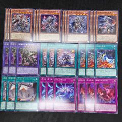 遊戯王　灰滅　デッキパーツ　30枚セット