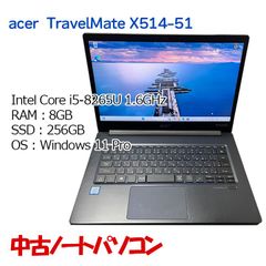 【中古ノートパソコン】acer TravelMate X514-51/intel Core i5-8265U 1.60GHz/メモリ8GB/ノートPC/Windows11