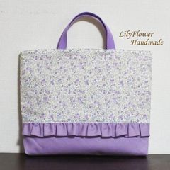 紫　大きなフリルの小花柄レッスンバッグ　ハンドメイド No.168 レッスンバッグ女の子 入園入学 花柄パープル フリル