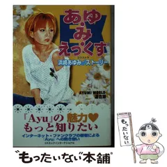 2024年最新】浜崎あゆみ カレンダーの人気アイテム - メルカリ