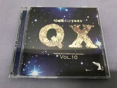 【CD】 ヘロQだよ! 全曲集合vol.10 「QX」 710