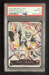 モンキー・D・ルフィ(パラレル/白黒版)【L/P】{ST21-001}PSA10