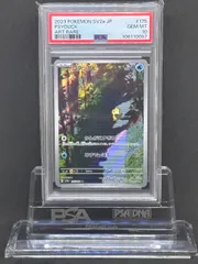 2025年最新】コダック ar psa10の人気アイテム - メルカリ