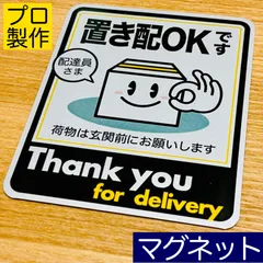 置き配ステッカーシリーズ【置き配用】箱くんデザイン銀マグネットPRO