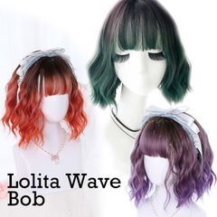 フルウィッグ 原宿系 ロリータウェーブボブウィッグ（レディース 女性用 かつら ウイッグ WIG ショートボブ コスプレ なみなみ グラデーション ツートン）