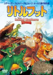 2025年最新】リトルフット DVDの人気アイテム - メルカリ