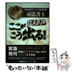 2024年最新】根本正次リアル実況の人気アイテム - メルカリ