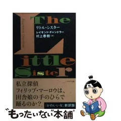 2024年最新】ハヤカワ文庫HMの人気アイテム - メルカリ