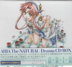 ARIA The NATURAL Drama CD BOX 新品未開封 ARIA The NATURAL」Drama CD BOX - メルカリ