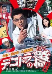 2025年最新】デコトラの鷲の人気アイテム - メルカリ