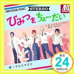 2025年最新】アルスマグナ グッズの人気アイテム - メルカリ