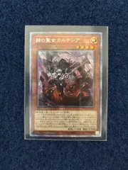遊戯王 PSA10 赫の聖女カルテシア プリズマティックシークレット 赫の聖女カルテシア/プリズマティックシークレット【モンスター