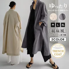 2025年最新】リネンコートの人気アイテム - メルカリ