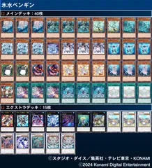 2025年最新】氷水デッキの人気アイテム - メルカリ
