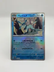 ポケモンカード　グレイシア(マスターボールミラー)【-】（040/187） [SV8a]