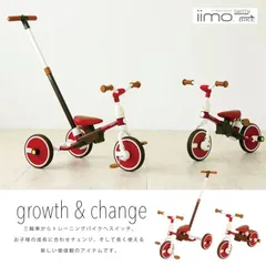 2025年最新】iimo 三輪車の人気アイテム - メルカリ