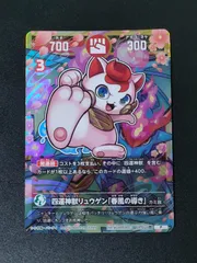 開運コロシアム プロモ シリアルナンバー プロモ】開運コロシアム PR-012 運皇后のプレゼント (P プロモ