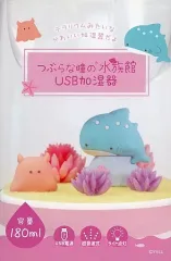 【中古】加湿器 ピンク USB加湿器 「つぶらな瞳の水族館」のサムネイル
