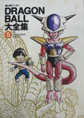 2025年最新】ドラゴンボール大全集 ポスターの人気アイテム