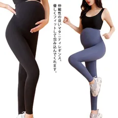 マタニティレギンス レギンスパンツ マタニティ パンツ レギンス スパッツ ヨガパンツ ヨガ レギパン ヨガレギンス ヨガウェア ルームウェア フィットネス スポーツ 妊娠 初期 中期 産後産後 美脚#cr1280