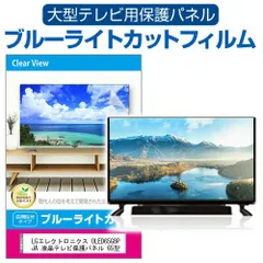 有機EL LG 美品ブルーライトカットカバー付き引き取りのみ