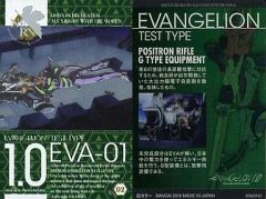 [중고] 애니메이션 계 트레카 E-02 : EVANGELION TEST TYPE POSITRON RIFLE G TYPE EQUIPMENT