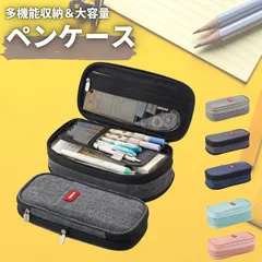 ペンケース 筆箱 小学校 女子 男子 大容量 おしゃれ 韓国 中学 シンプル 仕切り 一年生 3年