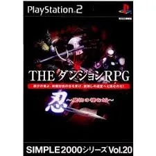 PS2-SIMPLE2000シリーズ Vol.20 THE ダンジョンRPG 忍~魔物の棲む城~