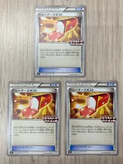 ポケモンカードゲーム　トレーナーズポスト　エクストラバトルの日　プロモ　3枚セット