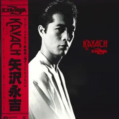矢沢永吉　カバチ　当時物　激レア　特注パネル付き Yahoo!オークション - LP 矢沢永吉 カバチ KAVACH E.YAZAWA 帯付