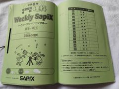 💖大人気！中学受験SAPIX 小6 理科　ウィークリーサピックス１～７　解答付！