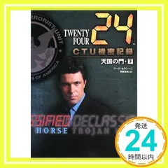 24 : twenty for 本 CTU機密解除記録など 合計28冊 24 : twenty for 本 CTU機密解除記録など 合計28冊