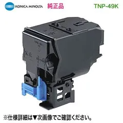 2024年最新】複合機 コニカミノルタ トナーの人気アイテム - メルカリ