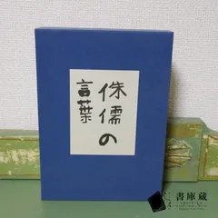 2024年最新】名著復刻全集 芥川龍之介の人気アイテム - メルカリ