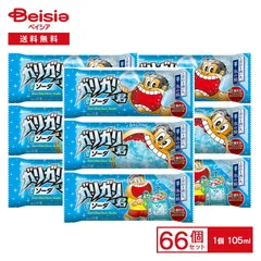 大幅値下げ‼️ガリガリ君ストラップ４　シークレット含む全10種コンプリートセット 大幅値下げ‼️ガリガリ君ストラップ4 シークレット含む全10種