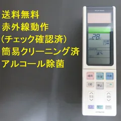 2024年最新】日立 エアコンリモコン RAR-4F3の人気アイテム - メルカリ