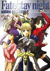 【中古】アニメムック ≪アニメ・漫画系書籍≫ Fate/stay night anime spiritual