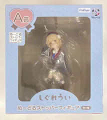 しぐれうい ラストゲット賞 ぬーどるストッパーフィギュアセット フリューくじ しぐれうい」が3月21日から順次発売。ぬーどる