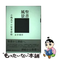 小磯良平 油彩画 題目 【 華 】 サイン 落款有り ギャンバスのみ 肉筆