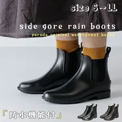サイドゴア ブーツ 完全防水 レディース ショートブーツ レインブーツ 防滑 カジュアル 定番 ローヒール PARADE 96002 ブラック