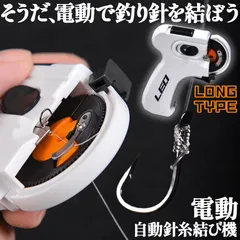 釣り 結び器 針結び器 ロングタイプ 自動 電池式 釣り針結び器 薄型針 針仕掛け ナイロン糸 結び器 釣具 糸 ライン 釣りフック 乾電池式 薄型 海釣り 船釣り 川釣り 仕掛け結び 釣り用品のサムネイル