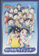 アニメDVD 絶対無敵ライジンオー DVD-BOXのサムネイル