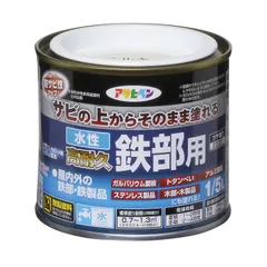 【迅速発送】アサヒペン 塗料 ペンキ 水性高耐久鉄部用 1/5L ミルキーホワイト 水性 サビの上からそのまま塗れる ツヤあり 低臭 サビドメ剤配合 特殊フッ素樹脂配合 紫外線劣化防止剤配合 日本製