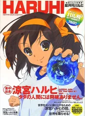 2025年最新】涼宮ハルヒの憂鬱 タペストリーの人気アイテム