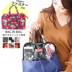 バッグインバッグ 大容量 収納 大きめ 整理 ミニトートバッグ メール便