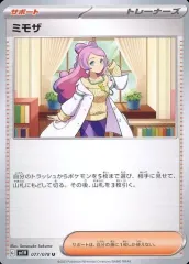 2025年最新】ミモザ ポケモンカードの人気アイテム - メルカリ
