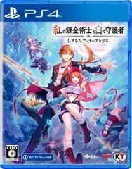 【特典付】【新品】 紅の錬金術士と白の守護者 -レスレリアーナのアトリエ- PlayStation 4 佐賀